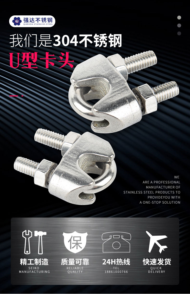 不銹鋼U型卡頭_01
