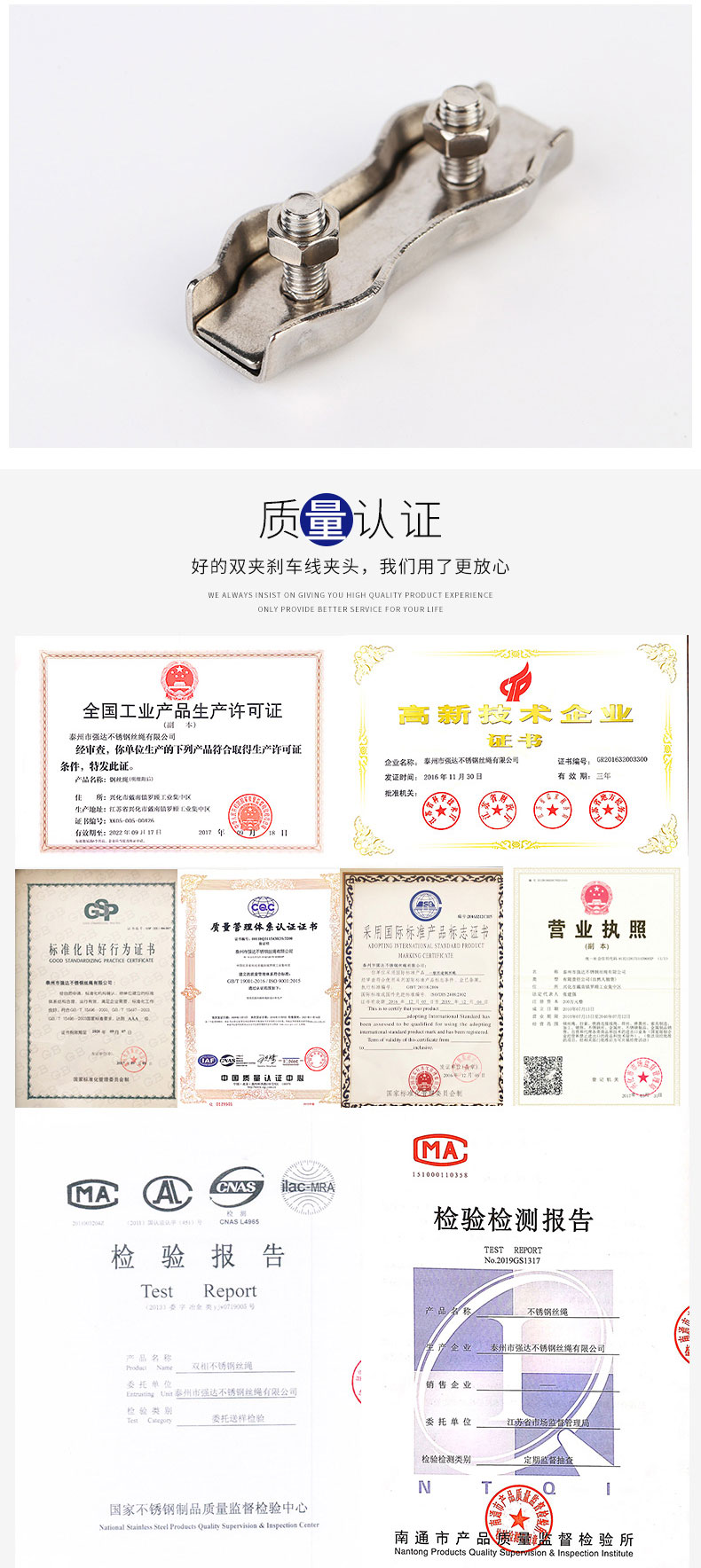 不銹鋼雙夾_06