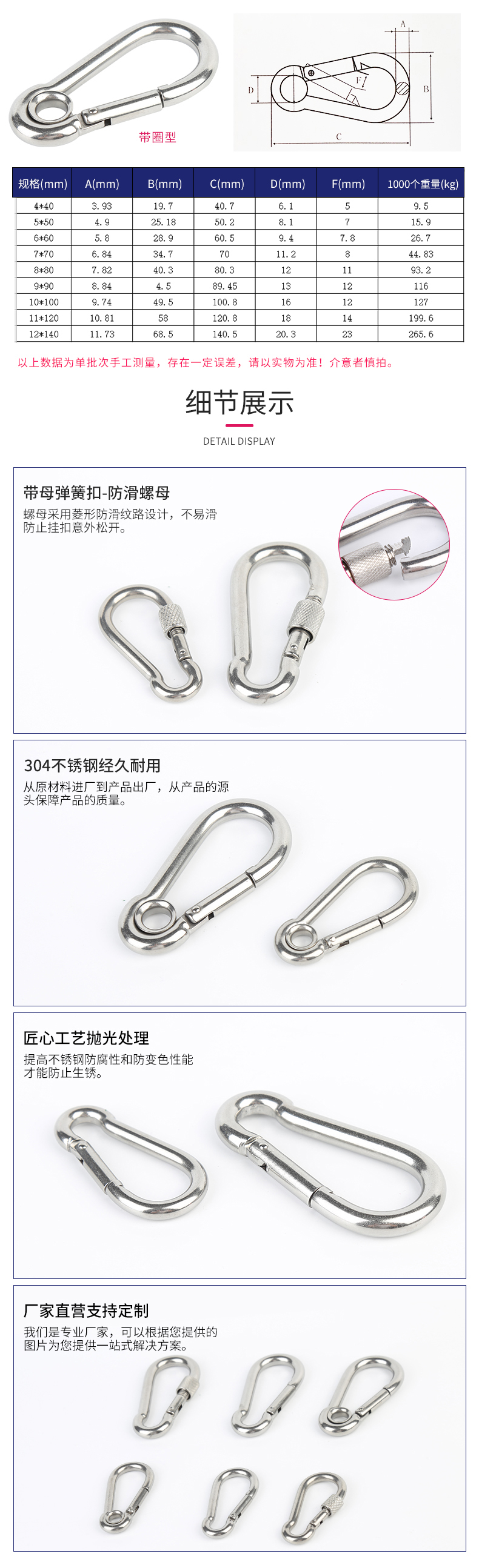 彈簧扣（帶母）_04